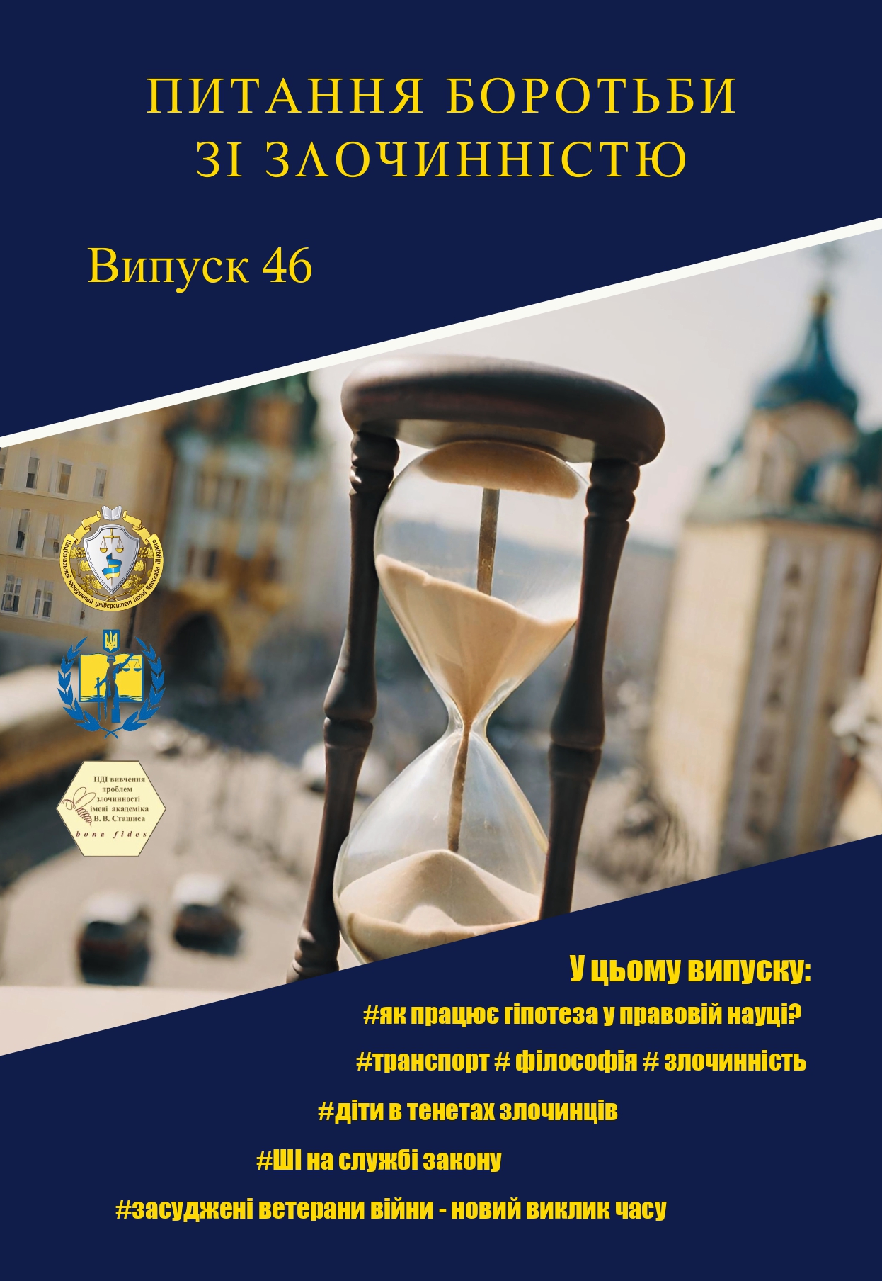 cover issue 17882 uk ua