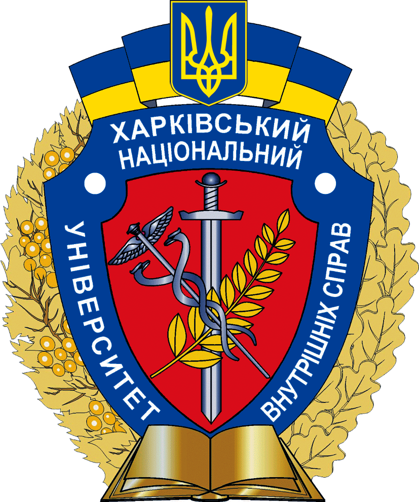 Герб Харківського національного університету внутрішніх справ